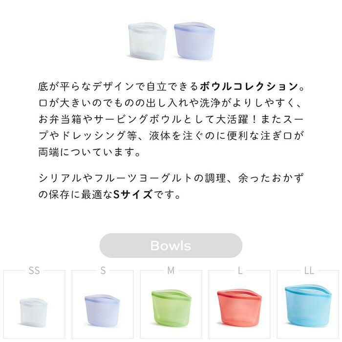stasher スタッシャー ボウル S 473mL シリコーン 保存容器 BOWL