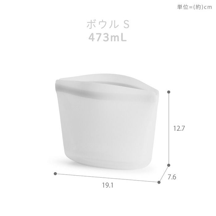 stasher スタッシャー ボウル S 473mL シリコーン 保存容器 BOWL