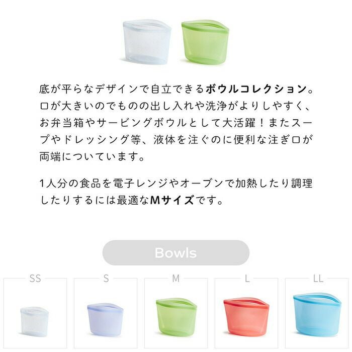 stasher スタッシャー ボウル M 946mL シリコーン 保存容器 BOWL