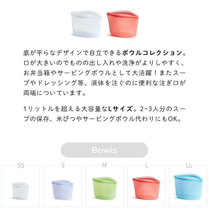 Stasher Mサイズ 7個セット stasher スタッシャー ボウル L 1419mL シリコーン 保存容器 BOWL