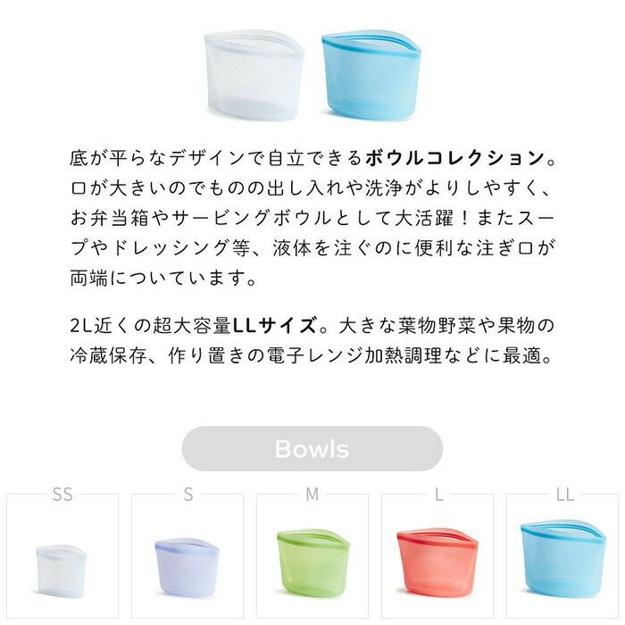 stasher スタッシャー ボウル LL 1893mL シリコーン 保存容器 BOWL