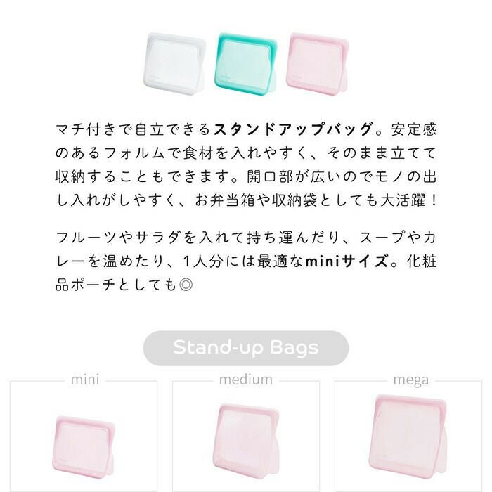 stasher スタッシャー スタンドアップ ミニ 828mL シリコーン 保存容器