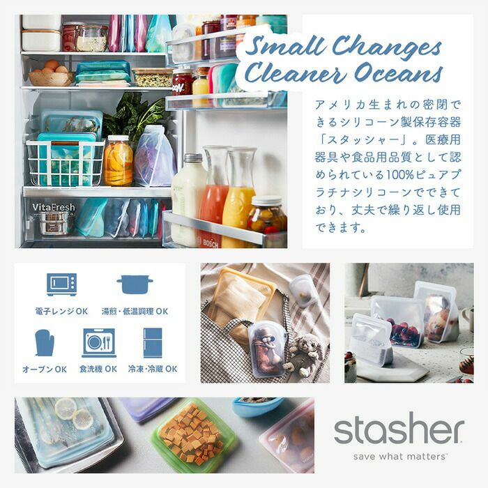 stasher スタッシャー スタンドアップ ミニ 828mL シリコーン 保存容器