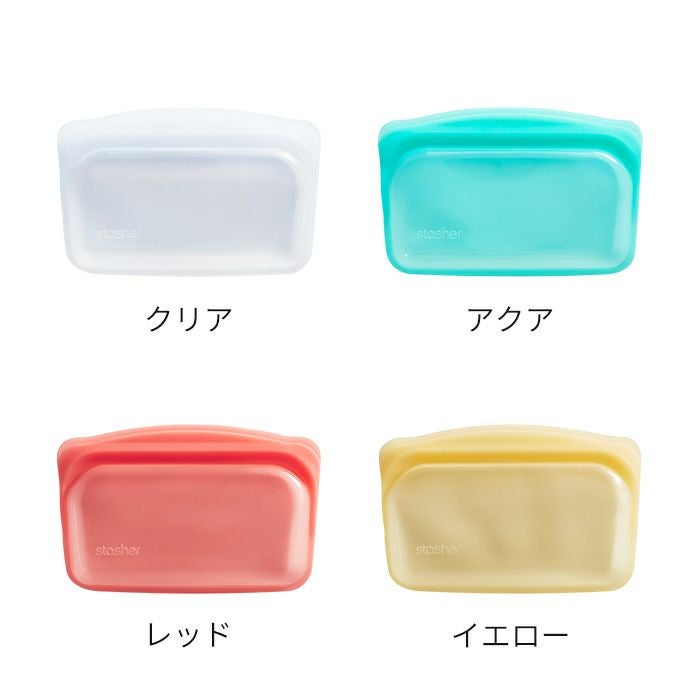 stasher スタッシャー EZスナック 293.5mL シリコーン 保存容器 EZ