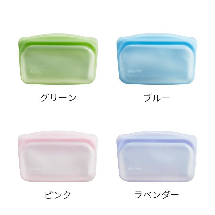 stasher スタッシャー EZスナック 293.5mL シリコーン 保存容器 EZ