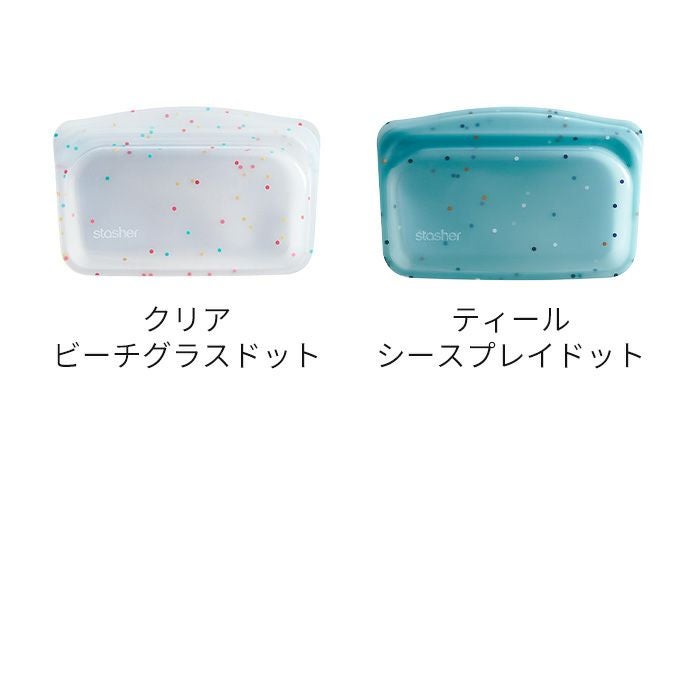 stasher スタッシャー EZスナック 293.5mL シリコーン 保存容器 EZ