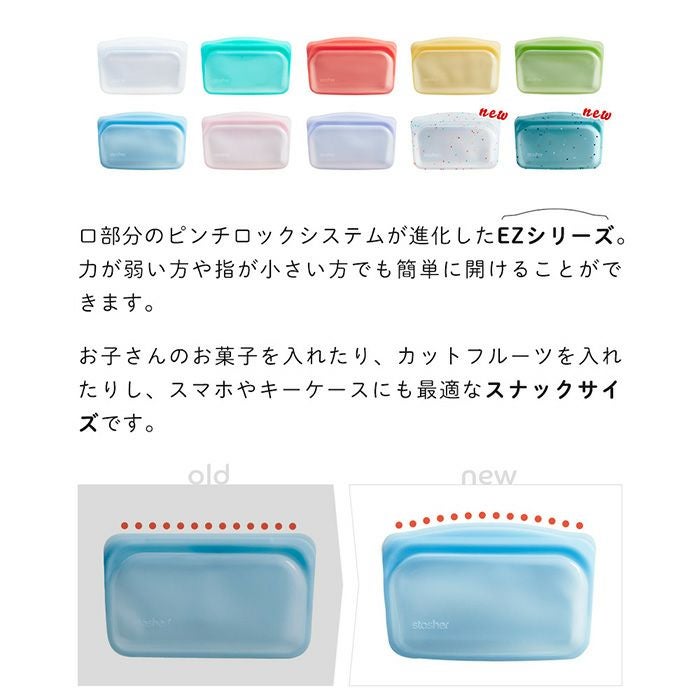stasher スタッシャー EZスナック 293.5mL シリコーン 保存容器 EZ