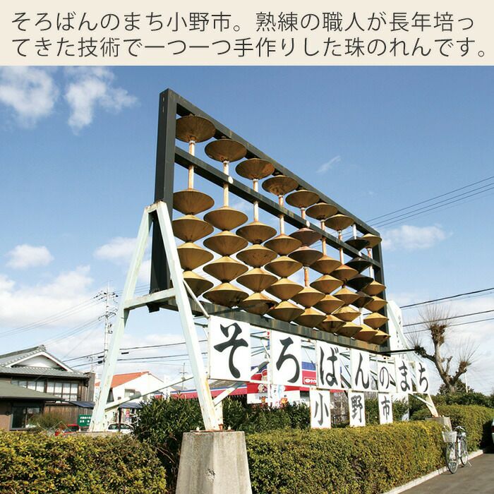 珠のれん 珠のれん AC-40 W85×H40 | ヤマソロ公式