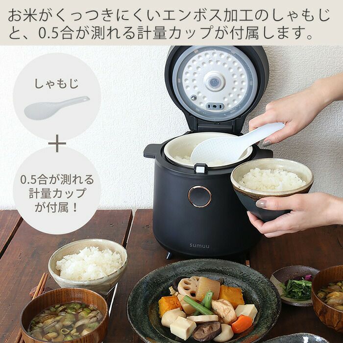 マルチライスクッカー リシェフ sumuu(スムウ) | ヤマソロ公式
