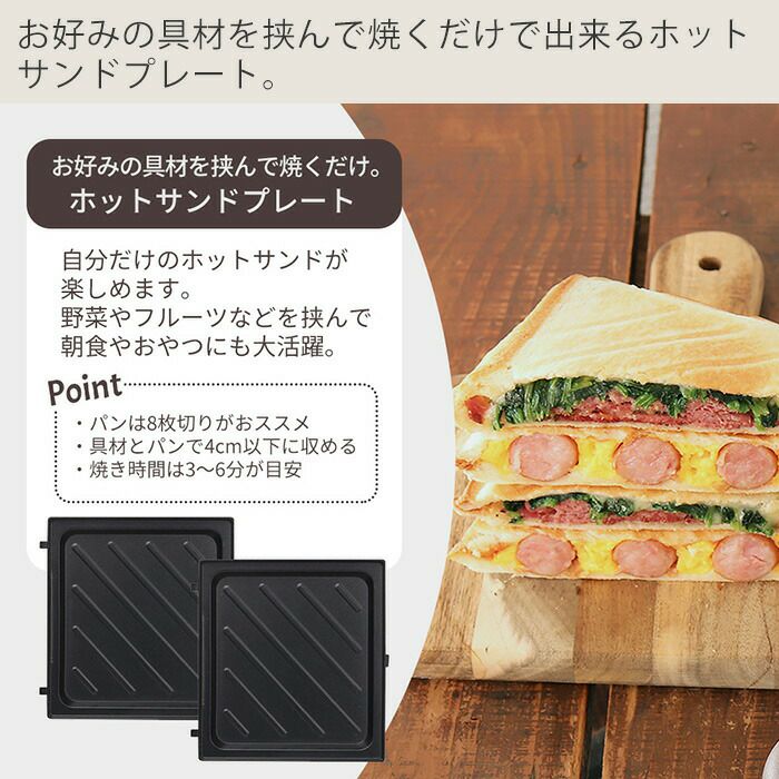 ホットサンドメーカー プレスベイク sumuu(スムウ) | ヤマソロ公式