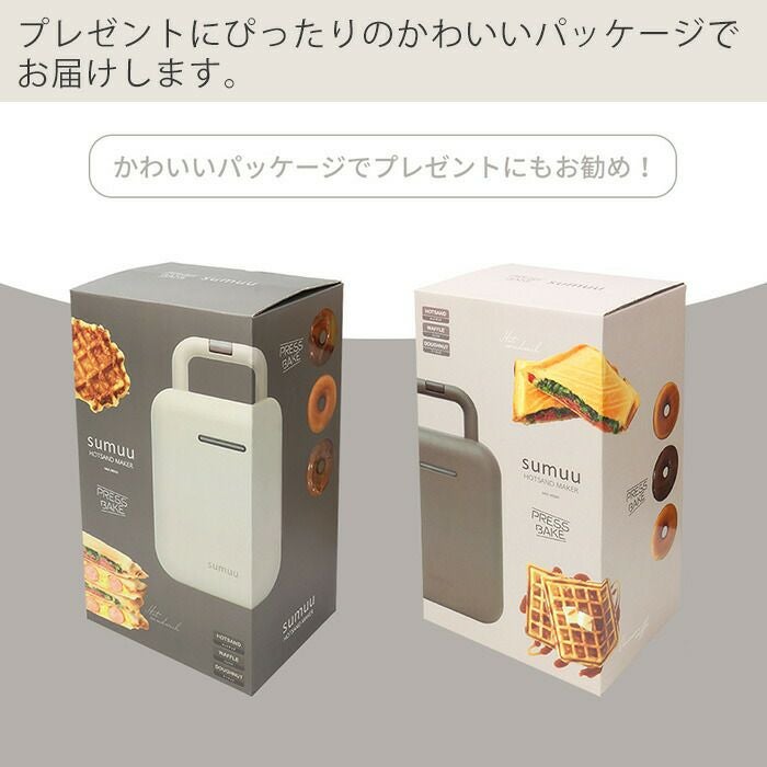 未使用 Sumuu ホットサンドメーカー 3種プレート付き 箱あり 電気式 sumuu スムー ホットサンドメーカー 電気 ワッフル ドーナツ ホット