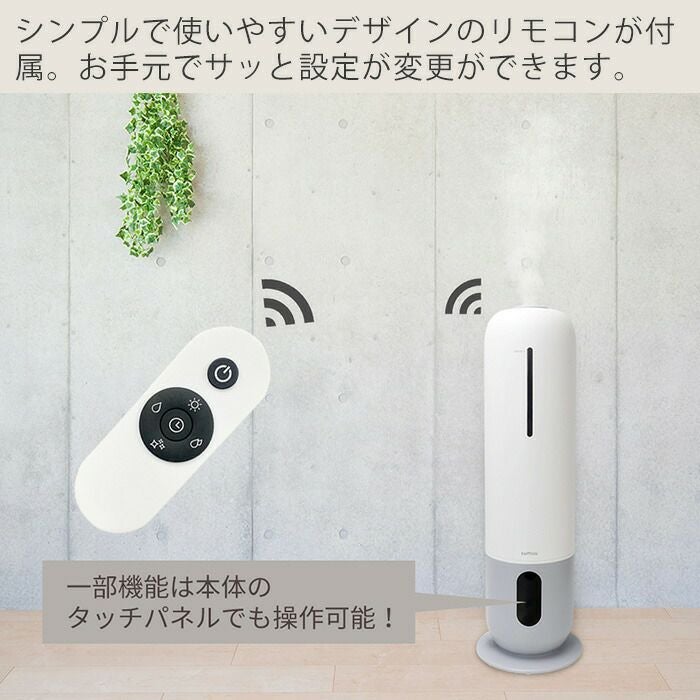 8L超音波加湿器 スマティスト sumuu(スムウ) | ヤマソロ公式