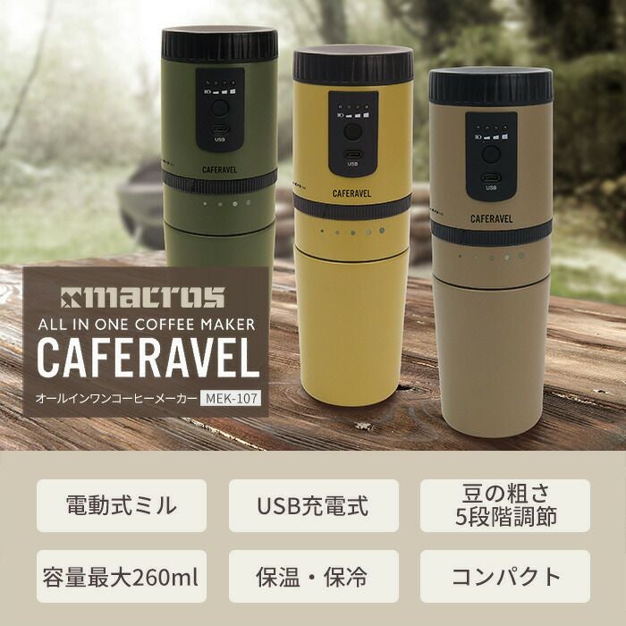 電動オールインワンコーヒーメーカー 新品 000000001318-06.jpg?size=l&w=