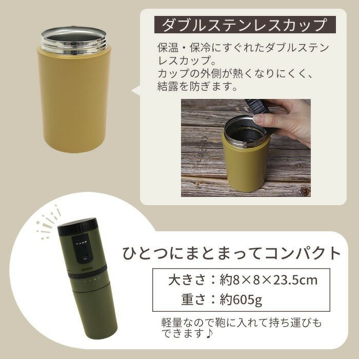 オールインワンコーヒーメーカー カフェラベル | ヤマソロ公式