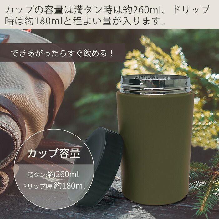 オールインワンコーヒーメーカー カフェラベル | ヤマソロ公式