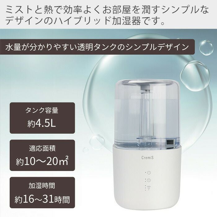 HYBRID HUMIDIFIER ハイブリッド加湿器 楽天市場】【特典付】ハイブリッド 加湿器 加熱 超音波 コンパクト 3.3