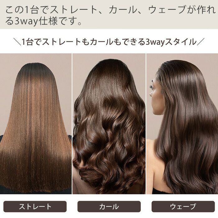 3Wayクリップレス ヘアアイロン | ヤマソロ公式