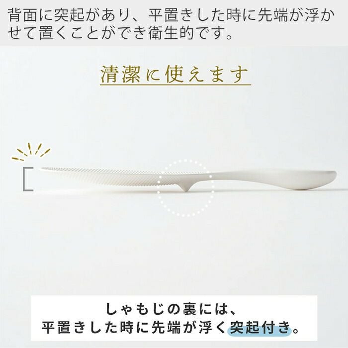 極しゃもじ マーナ(marna) | ヤマソロ公式