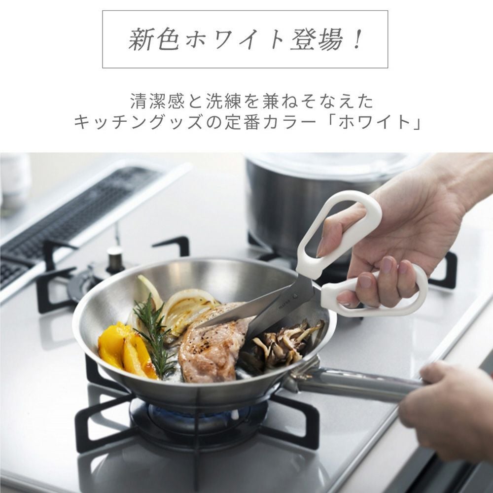 キッチンバサミ マーナ(marna) | ヤマソロ公式