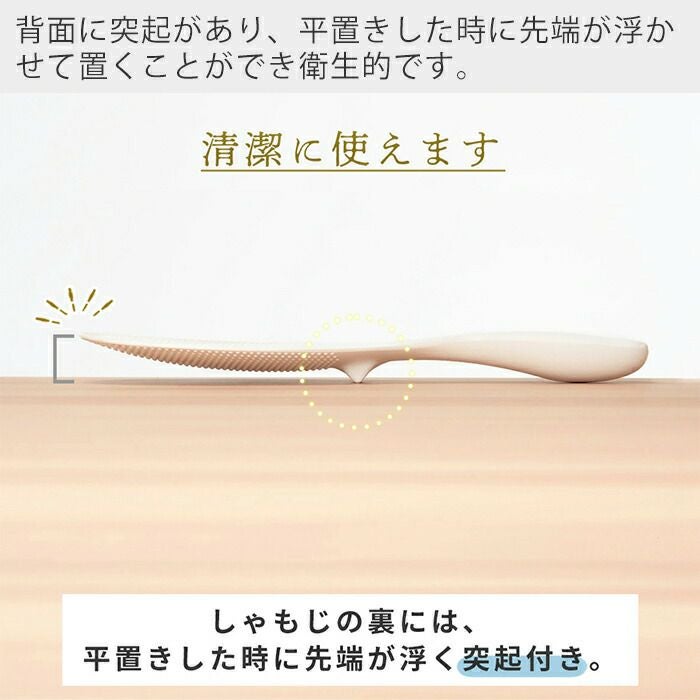 極しゃもじ 小 マーナ(marna) | ヤマソロ公式