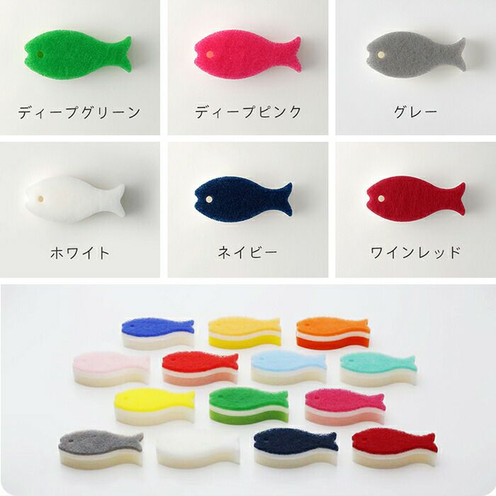 おさかなスポンジ マーナ(marna) | ヤマソロ公式