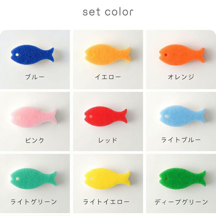 おさかなスポンジ 各色10個セット マーナ(marna) | ヤマソロ公式