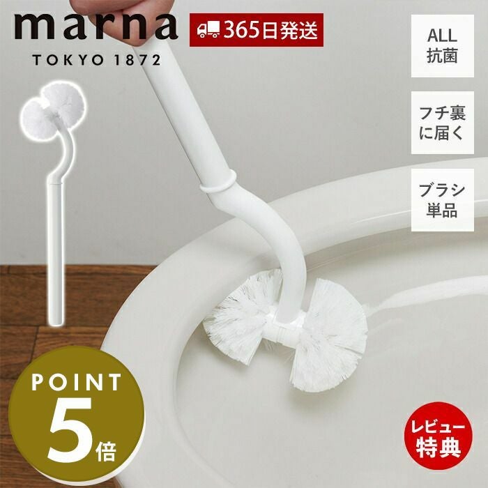 SLIM トイレブラシ リフィル マーナ(marna) | ヤマソロ公式