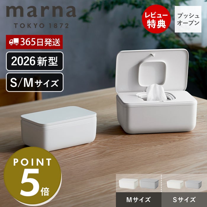ワンタッチで開くシートケース S M マーナ(marna) | ヤマソロ公式