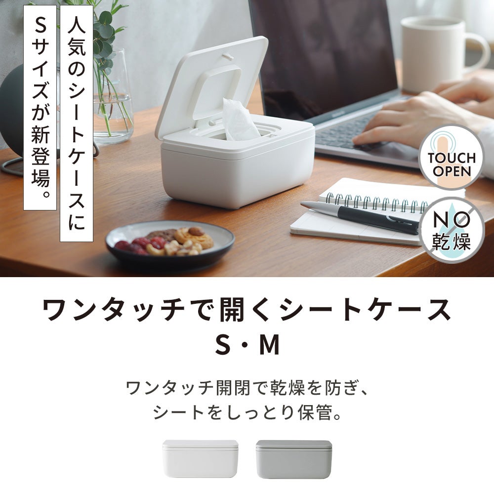 ワンタッチで開くシートケース S M マーナ(marna) | ヤマソロ公式