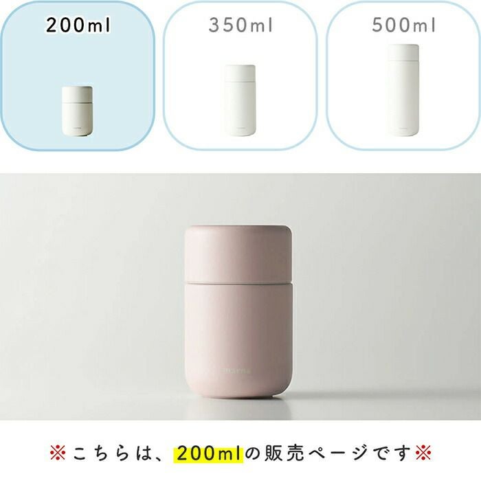 【店頭展示品】マーナ　Everywhereマグ 200ml 自然色×4本 マグ Everywhere 200mL マーナ(marna) | ヤマソロ公式
