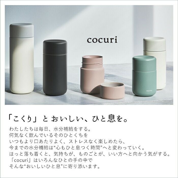 マグ Everywhere 200mL マーナ(marna) | ヤマソロ公式