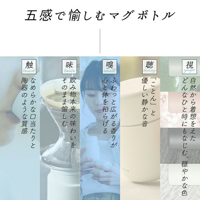 マグ Everywhere 200mL マーナ(marna) | ヤマソロ公式