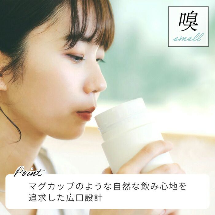 マグ Everywhere 200mL マーナ(marna) | ヤマソロ公式