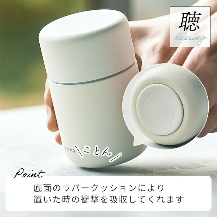 マグ Everywhere 200mL マーナ(marna) | ヤマソロ公式