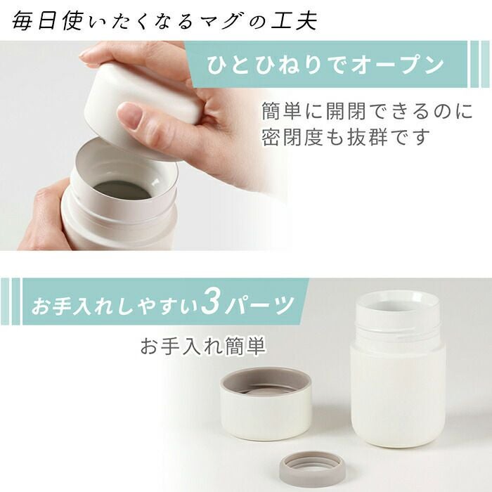 マグ Everywhere 200mL マーナ(marna) | ヤマソロ公式