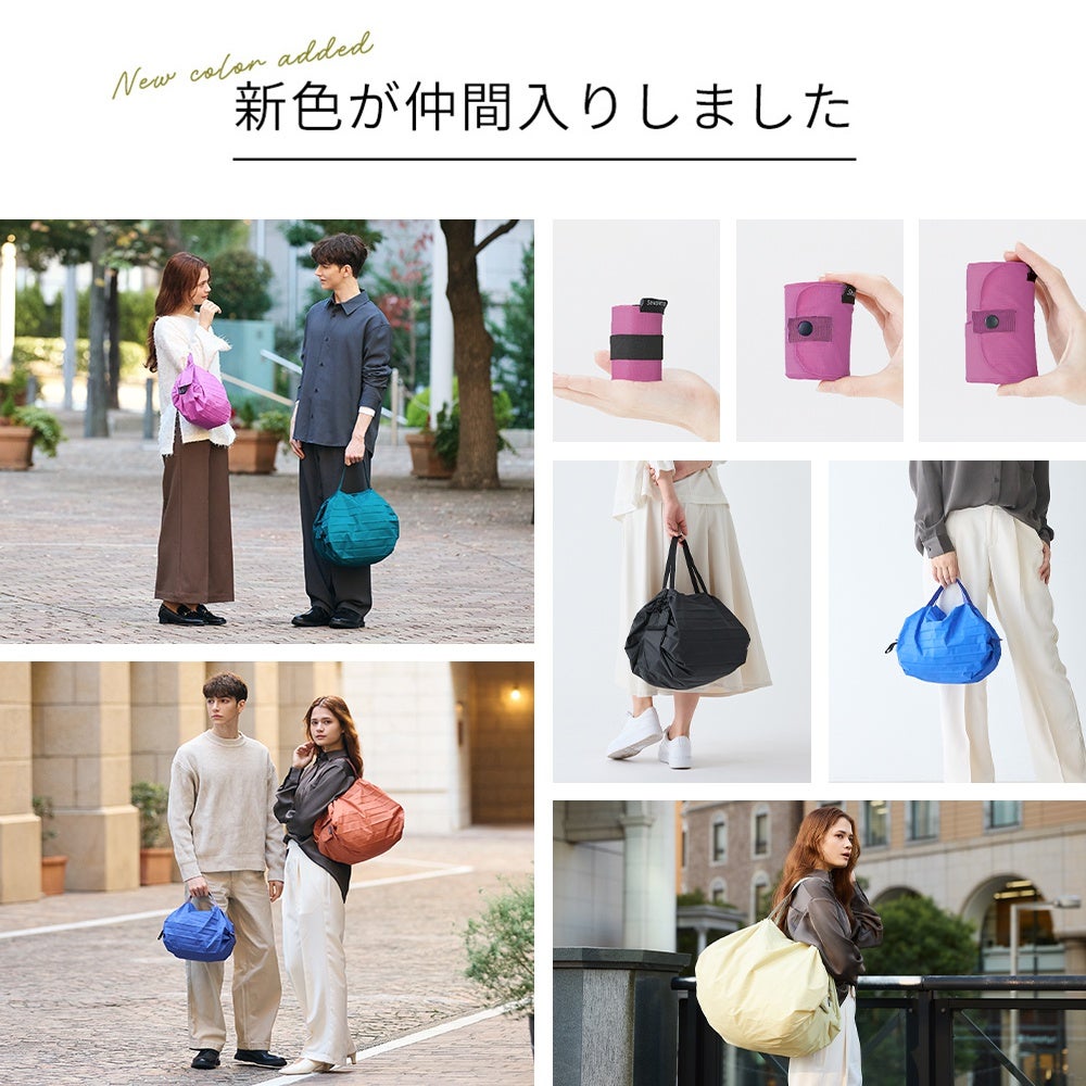 コンパクトバッグ S/M/L Shupatto マーナ(marna) | ヤマソロ公式