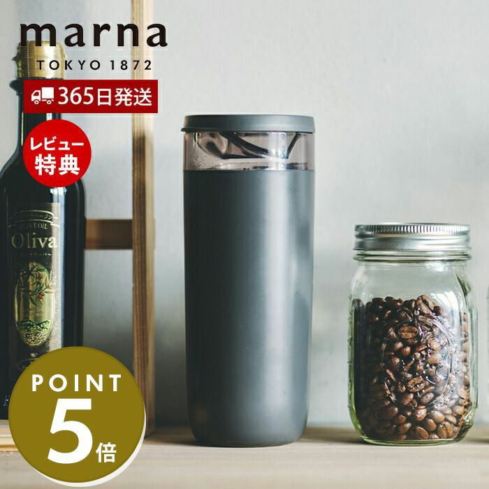 コーヒー計量キャニスター マーナ(marna) | ヤマソロ公式