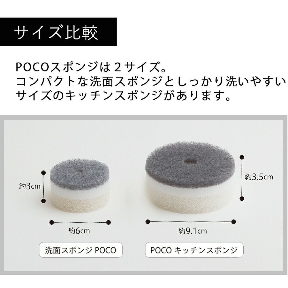 【すぽんじ】 キッチンスポンジ POCO 吸盤付き マーナ(marna) | ヤマソロ公式