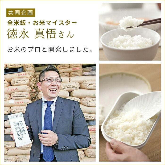 お米 極 お米とぎ マーナ(marna) | ヤマソロ公式