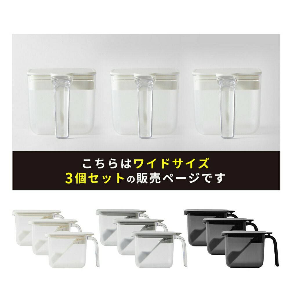 調味料ポット 600ml 3個セット マーナ(marna) | ヤマソロ公式
