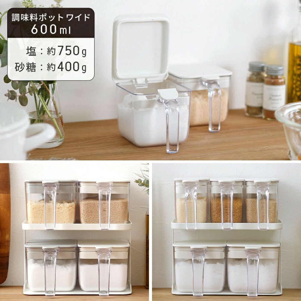 調味料ラック ワイド＋調味料ポット600ml(2個) 3点セット マーナ(marna