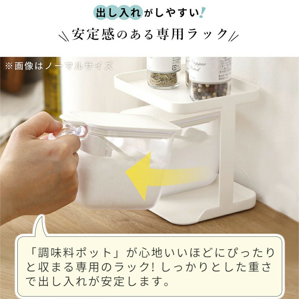調味料ラック ワイド＋調味料ポット600ml(2個) 3点セット マーナ(marna