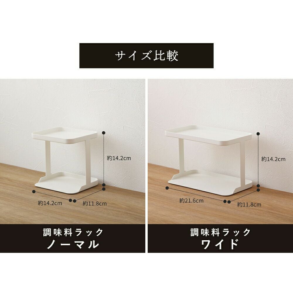 調味料ラック ワイド＋調味料ポット600ml(2個) 3点セット マーナ(marna
