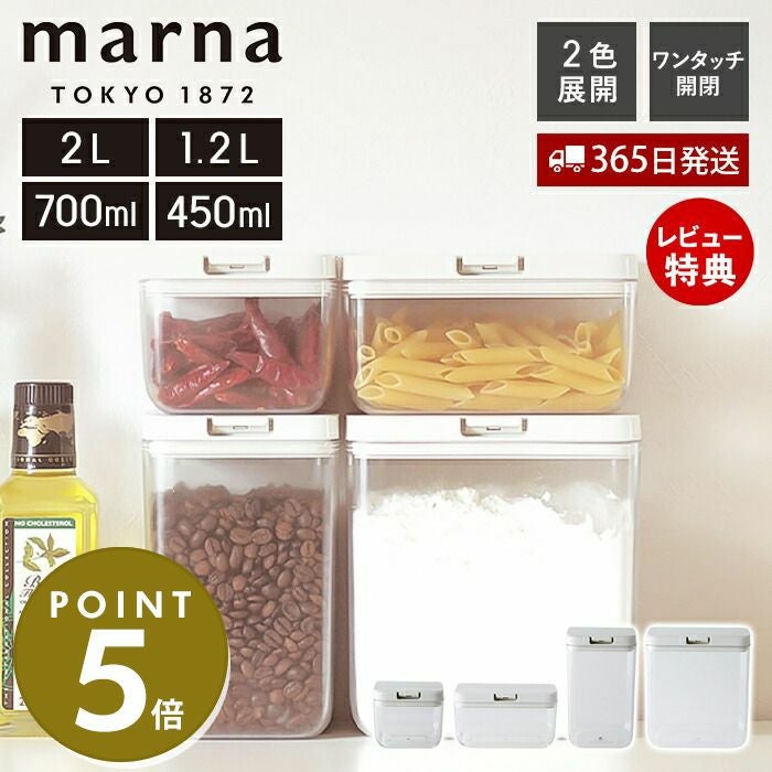 保存容器 ワイドトール マーナ(marna) | ヤマソロ公式