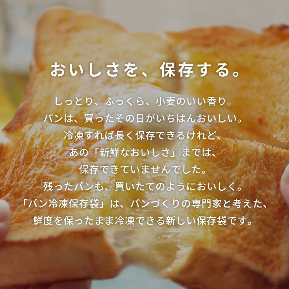 パン冷凍保存袋 半斤 マーナ(marna) | ヤマソロ公式