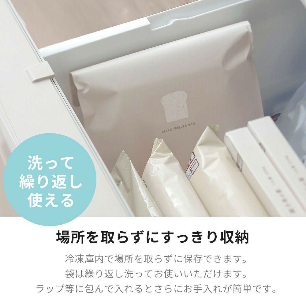 パン冷凍保存袋 半斤 マーナ(marna) | ヤマソロ公式