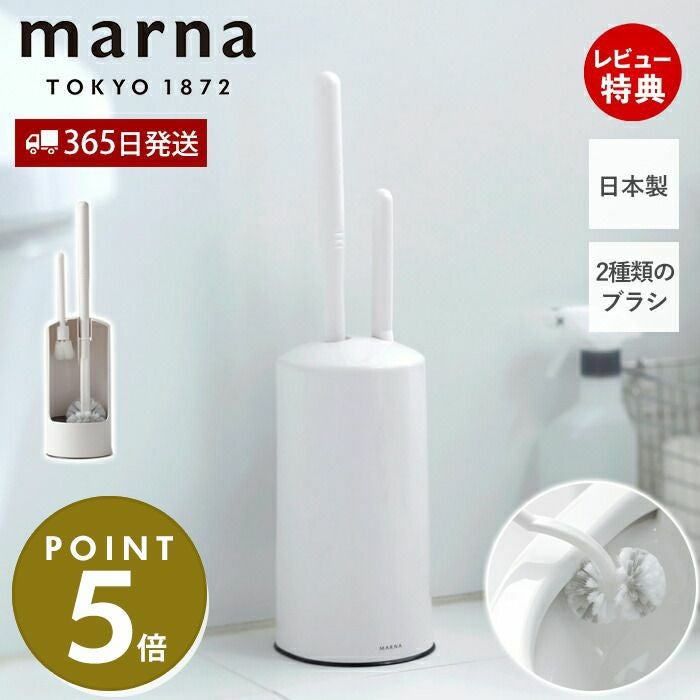 2in1トイレブラシ マーナ(marna) | ヤマソロ公式
