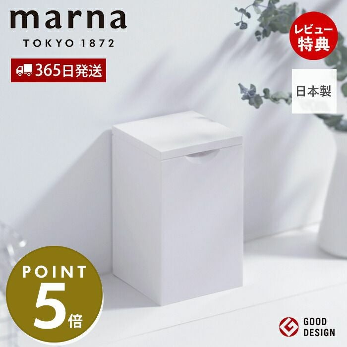 スクエアトイレポット マーナ(marna) | ヤマソロ公式
