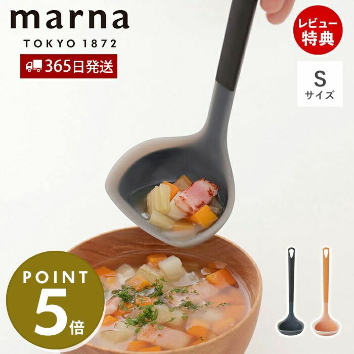 シリコーンお玉 トライアングリップ S マーナ(marna) | ヤマソロ公式