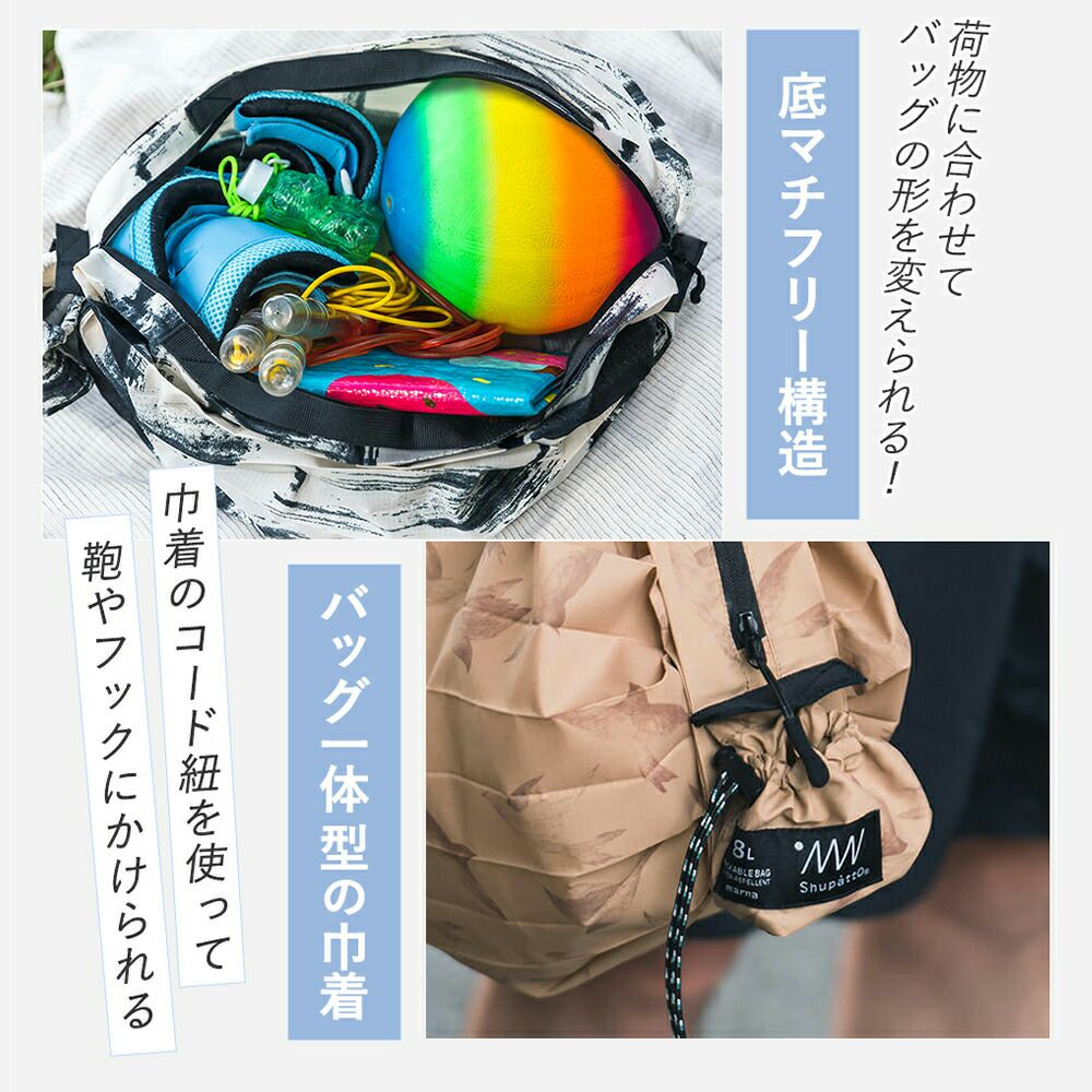 パッカブルバッグ Shupatto 8L マーナ(marna) | ヤマソロ公式